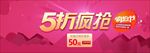 双11五折疯抢