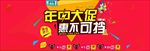 年中大促双12模板