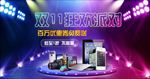 双11狂欢派对模板