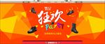 双11狂欢模板