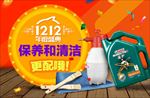 双12年度盛典模板