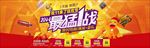 双11来了模板
