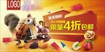 双11狂欢节模板