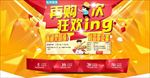 双十一返场模板