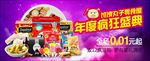 双12年度疯狂盛典