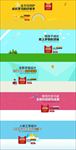 学习机促销模板