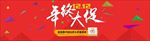 双12年终大促模板
