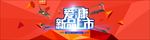 新品上市模板