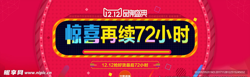 双11续航模板