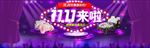 双11促销模板