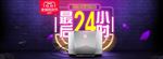 最后24小时模板