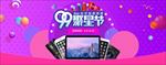 双12海报