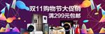 双11海报