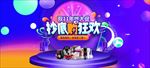 双11年终大促模板