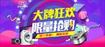 双十一打折活动模板