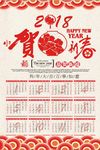 中国风金色字体2018狗年吉祥