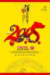2018年狗年吉祥新年快乐春节