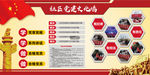 党建文化墙