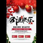 圣诞快乐
