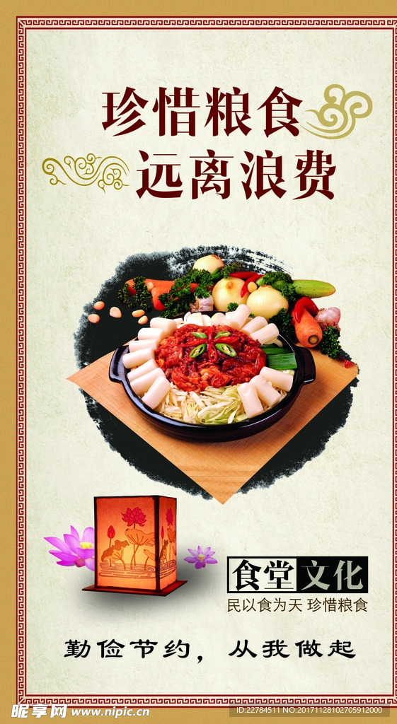 食堂文化