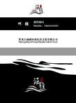 名片  简约 黑白  大气