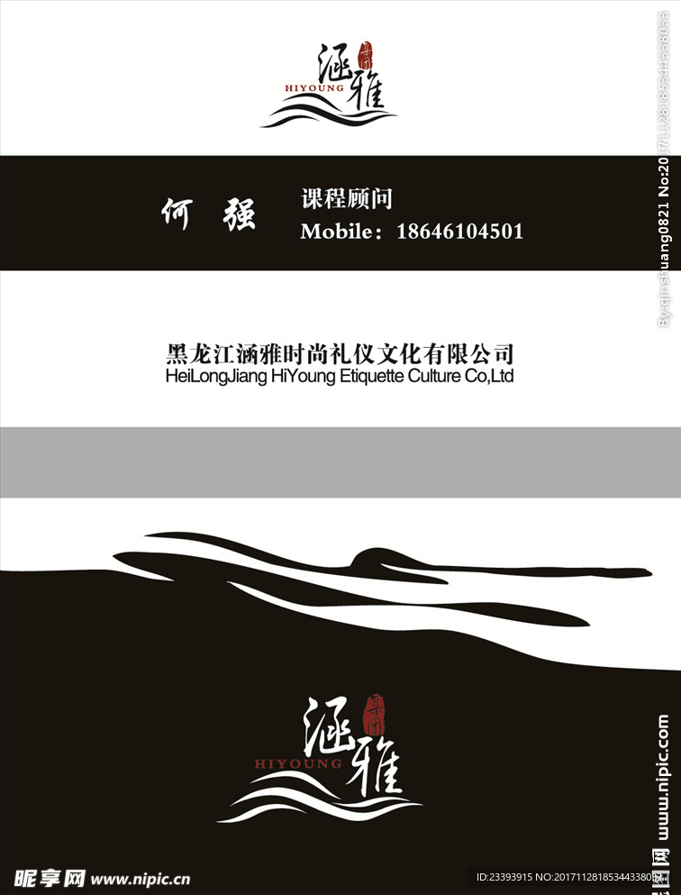名片  简约 黑白  大气