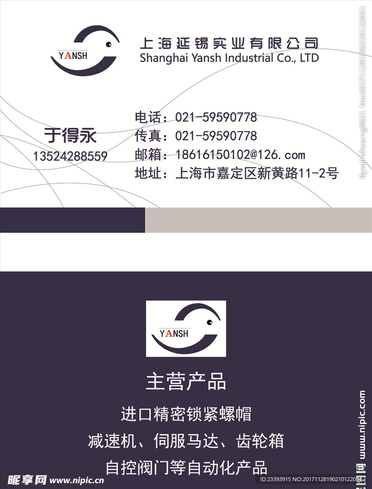 简约蓝色名片