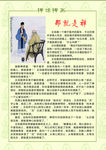 那就是禅