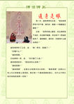佛教展板