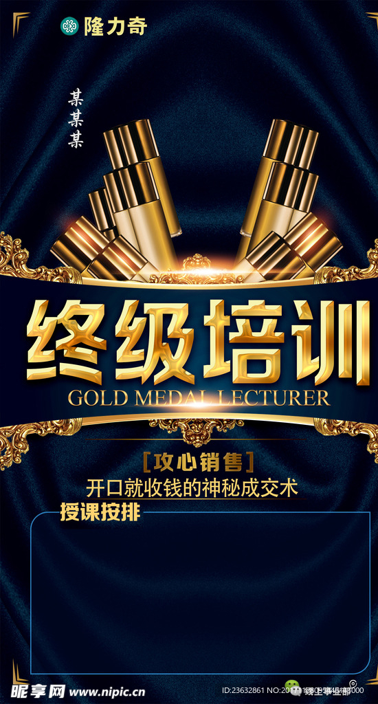 微商海报