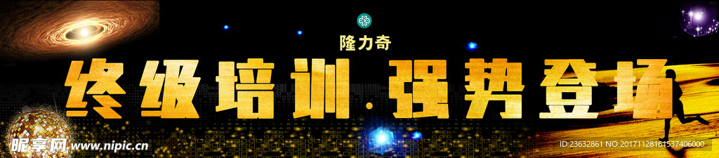 微商海报