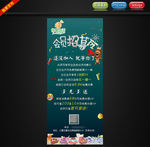 优果展架