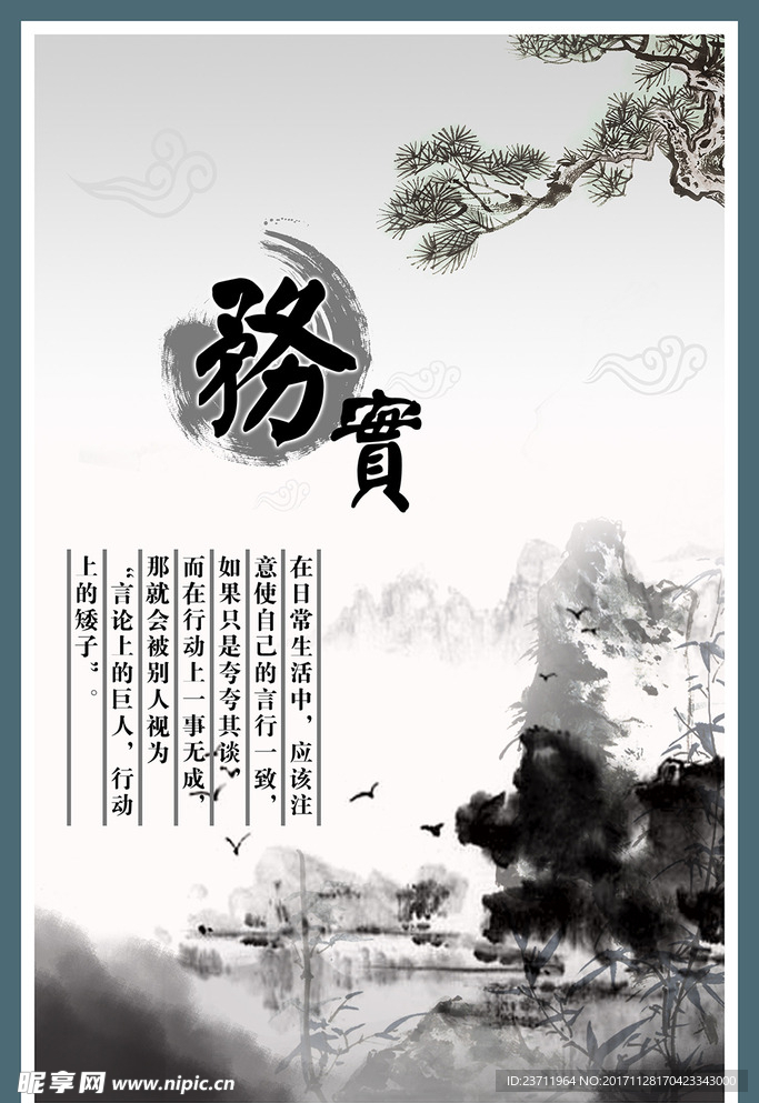 廉政务实