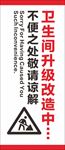 卫生间升级改造