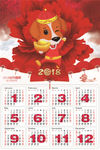 2018台历