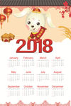 2018年台历