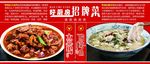 酸菜鱼海报简介