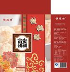 核桃酥包装盒