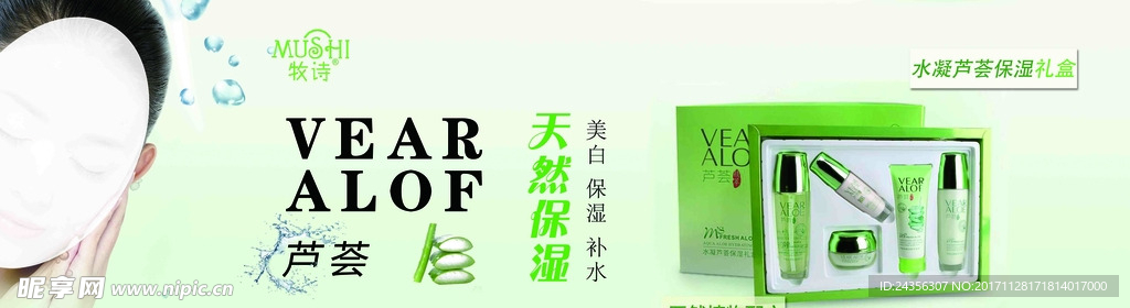 牧诗