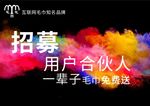 合伙人海报