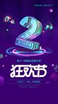 双十一倒计时