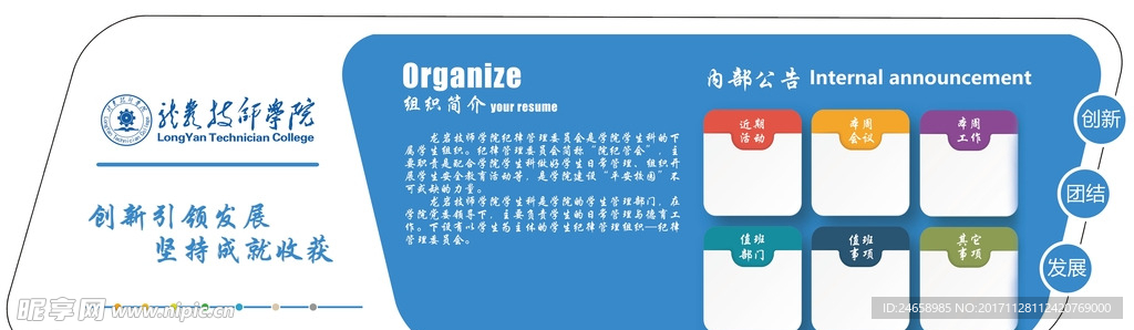 文化墙公示栏 简介