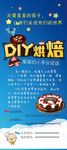 点亮星星的孩子DIY蛋糕