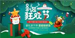 手绘圣诞节商城促销活动宣传海报