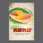 红薯