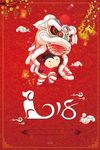 2018喜庆海报