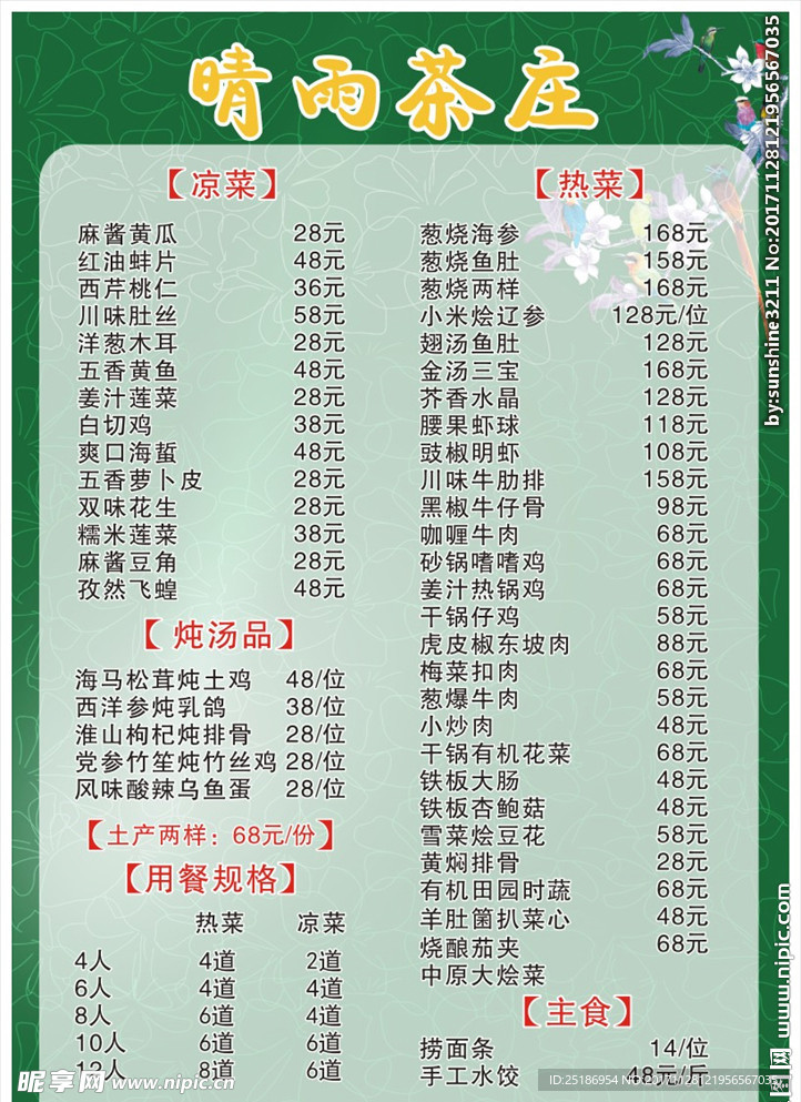 菜单
