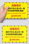 黄色简约停车场温馨提示牌
