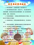 体育器材借用制度