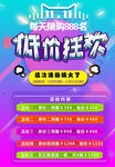 海报促销